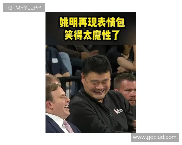 姚明在赛场上笑哭交织的瞬间引发了无数球迷的共鸣与感动 姚明在赛场上笑哭交织的瞬间引发了无数球迷的共鸣与感动