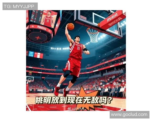 姚明康华兰的传奇人生与篮球梦想的交汇点探秘