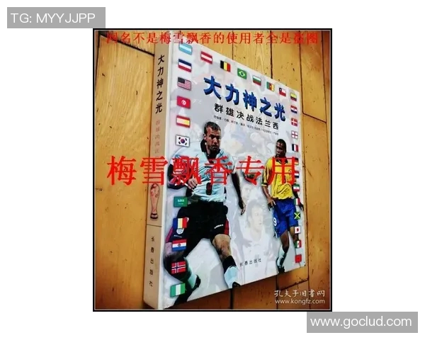 足球明星彩报的精彩内容揭秘包括球员动态赛事分析和幕后故事等多方面信息 足球明星彩报的精彩内容揭秘包括球员动态赛事分析和幕后故事等多方面信息