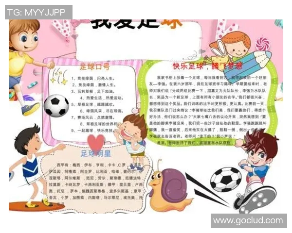 热爱足球明星的英语表达与相关文化探讨