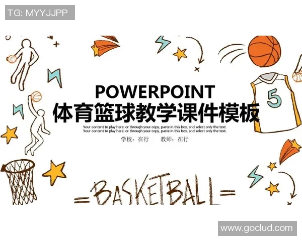 中国篮球明星卡通画风格创作展现运动魅力与青春活力的艺术之旅