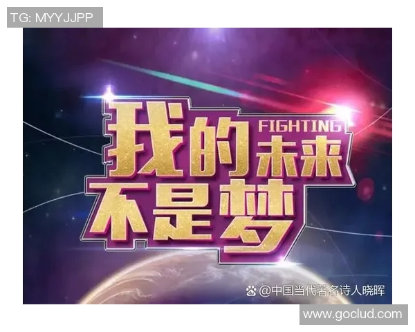 篮球明星学校：培养未来篮球巨星的摇篮与梦想之地