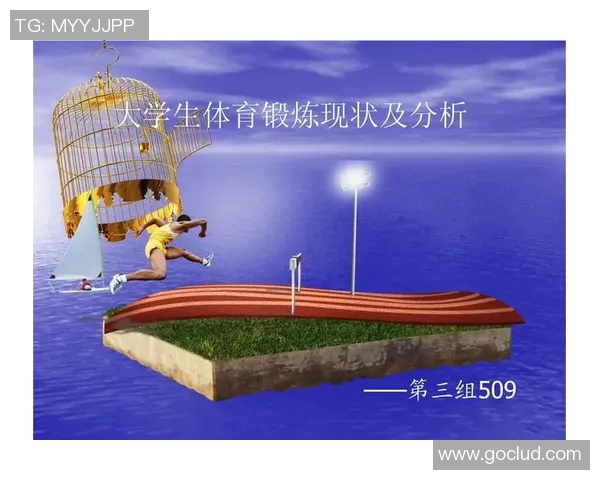 中学生体育锻炼现状分析及提升建议探讨